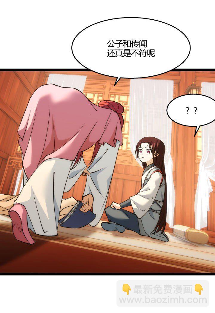 164 做回自己-第150话