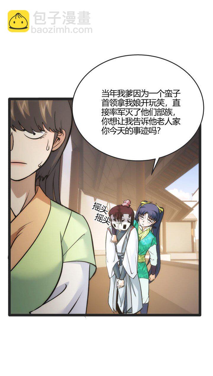 166 又尴尬了-第152话