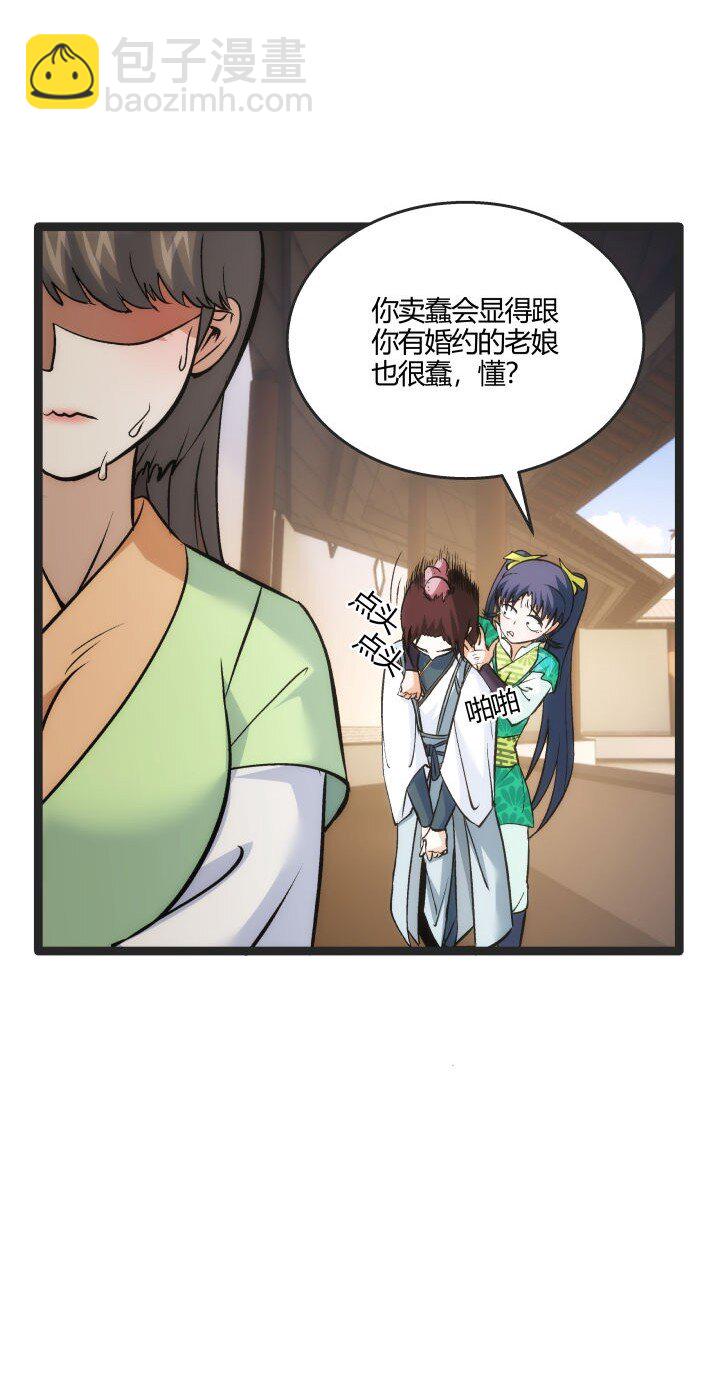 166 又尴尬了-第152话