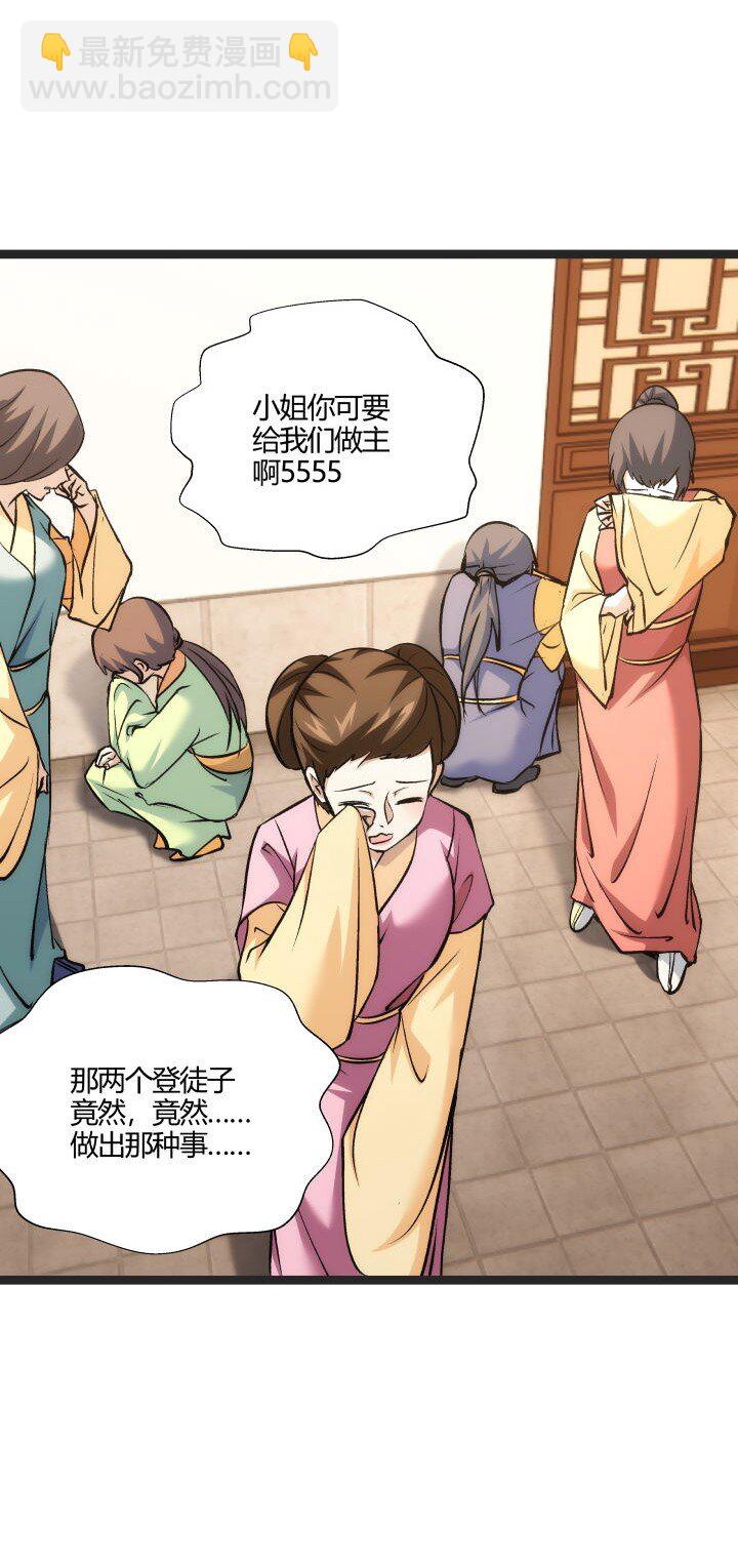 166 又尴尬了-第152话