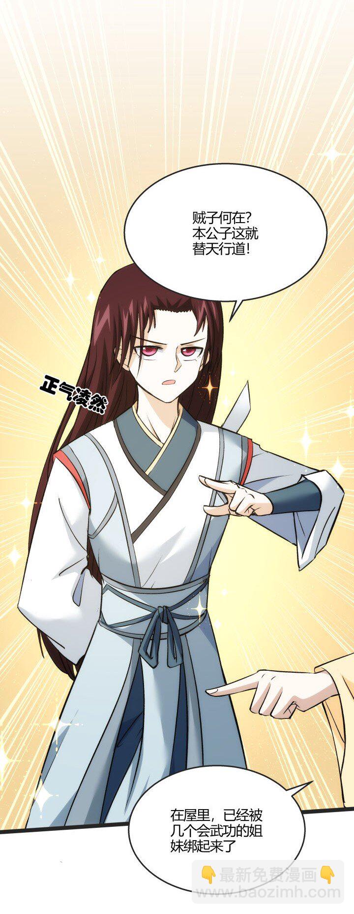 166 又尴尬了-第152话
