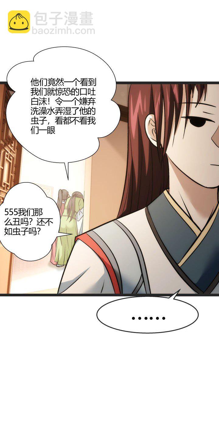 166 又尴尬了-第152话