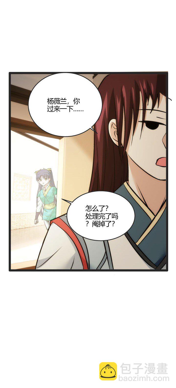 166 又尴尬了-第152话