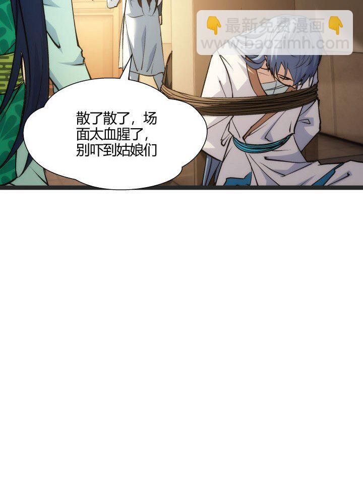 166 又尴尬了-第152话