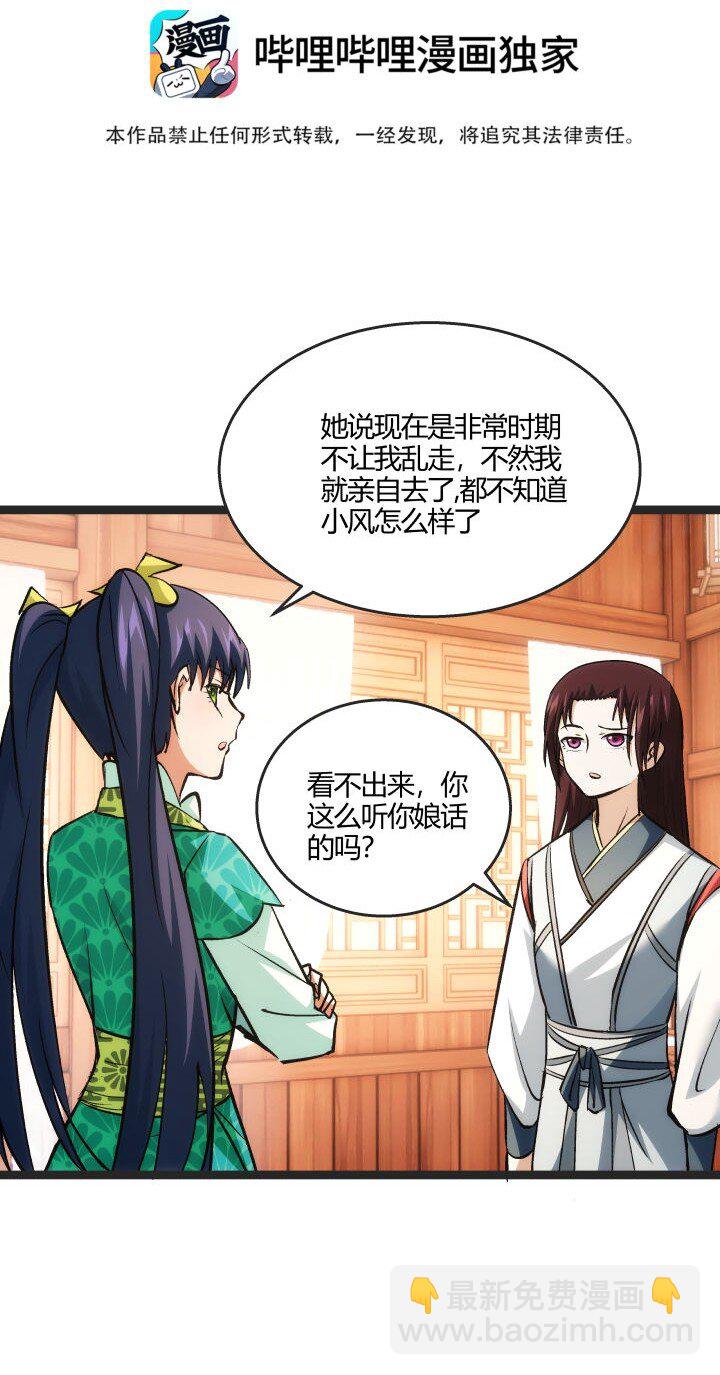 166 又尴尬了-第152话