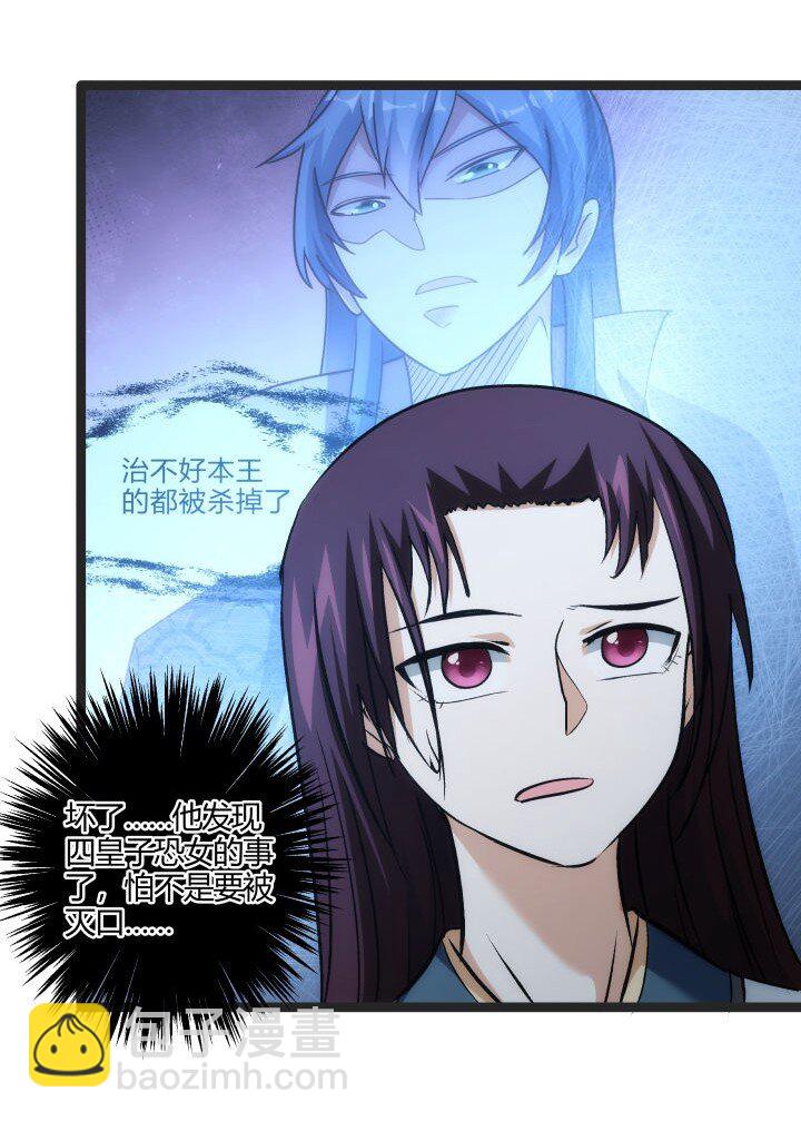 166 又尴尬了-第152话