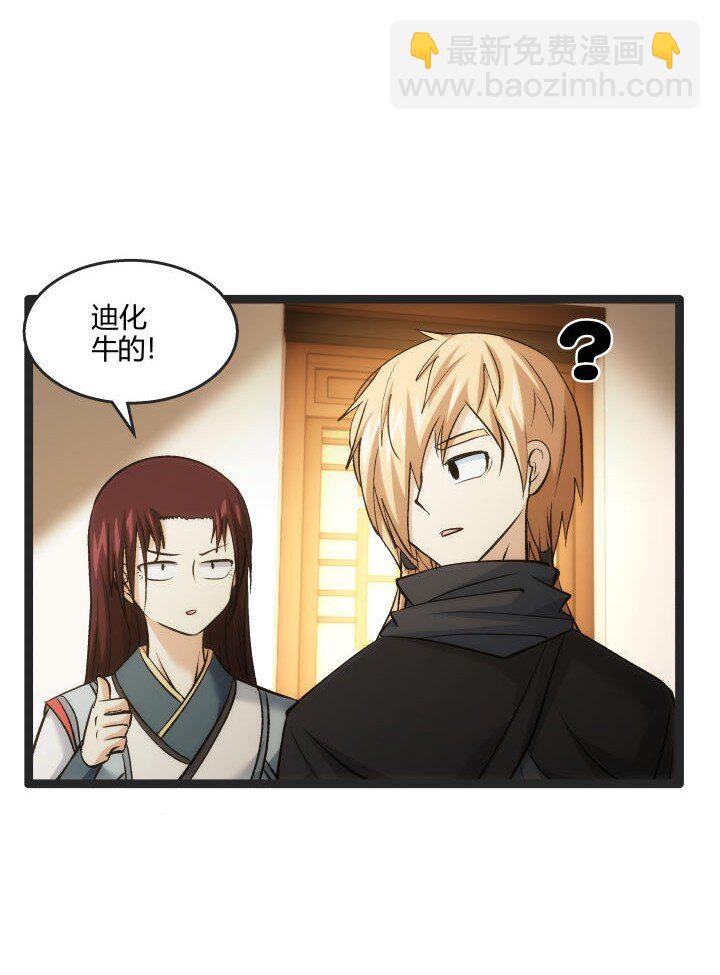 166 又尴尬了-第152话