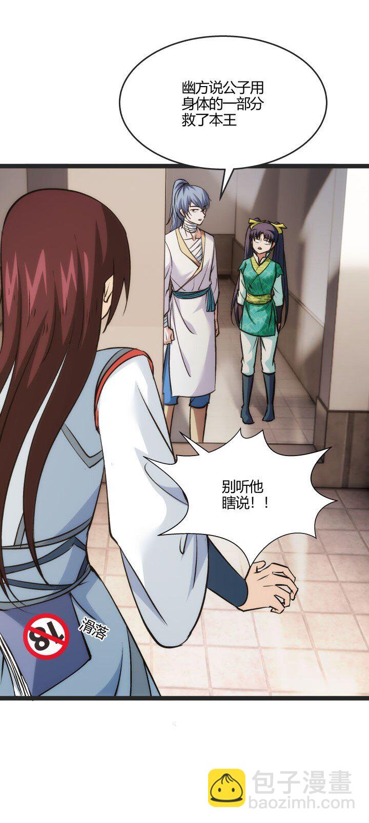 166 又尴尬了-第152话