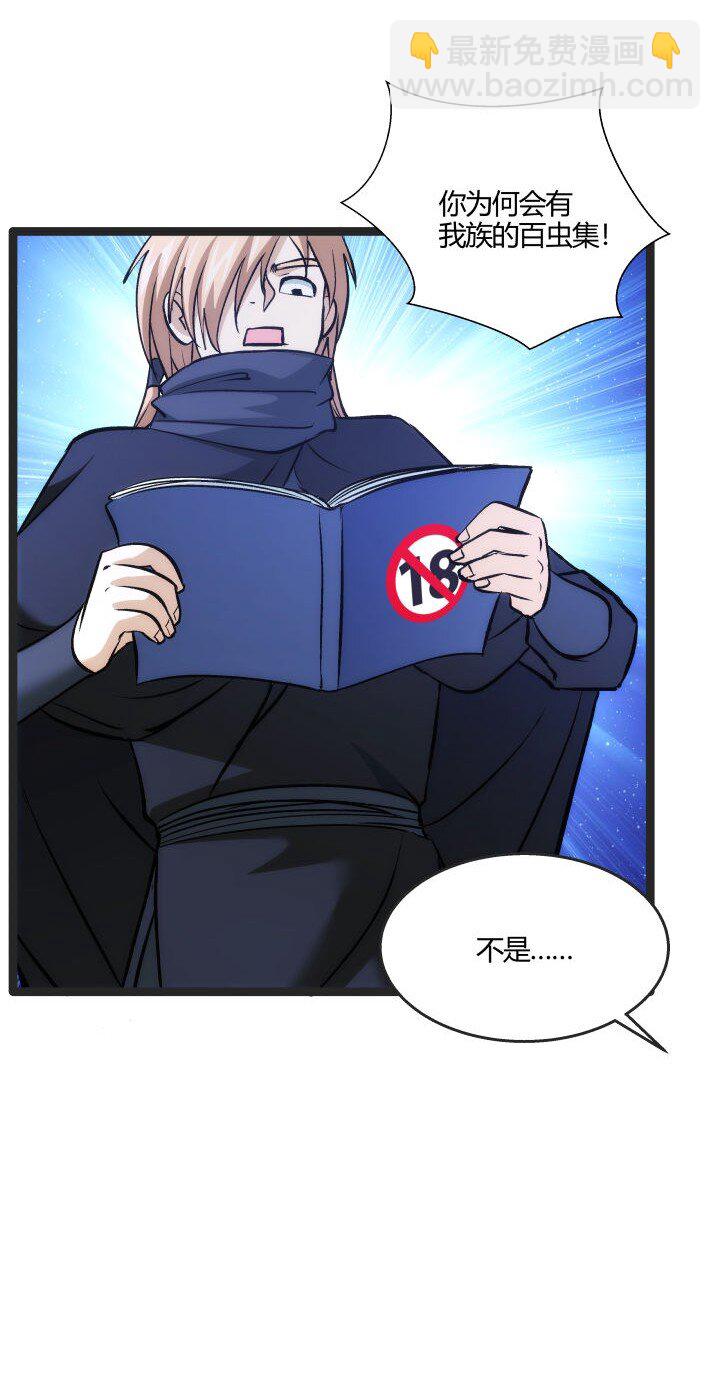 166 又尴尬了-第152话