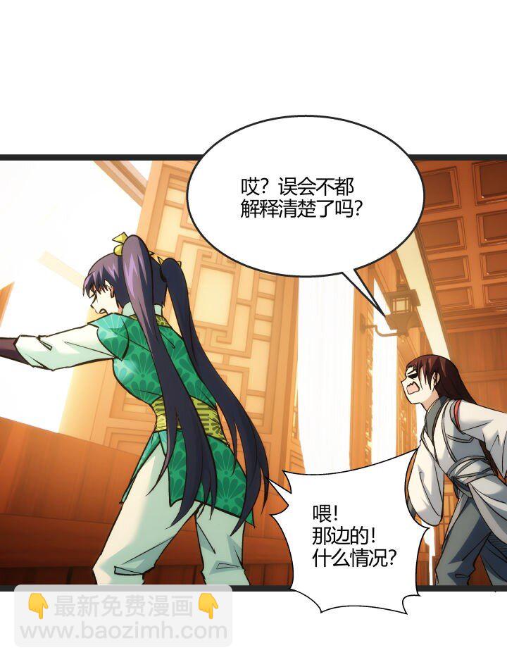166 又尴尬了-第152话