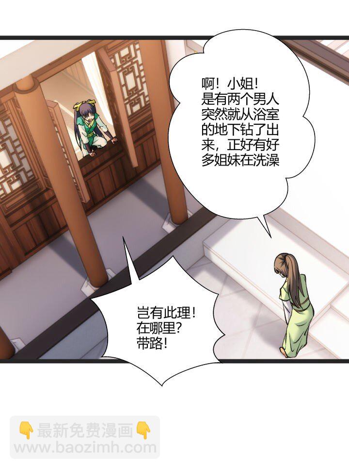 166 又尴尬了-第152话