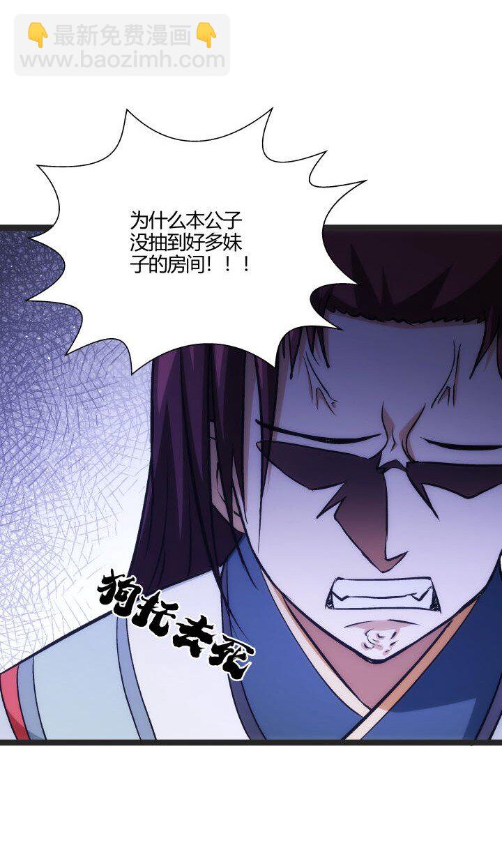 166 又尴尬了-第152话