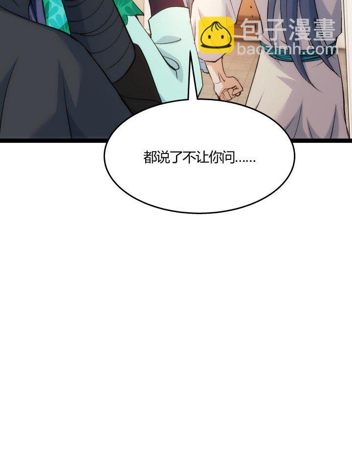 167 王爷想知道-第164话