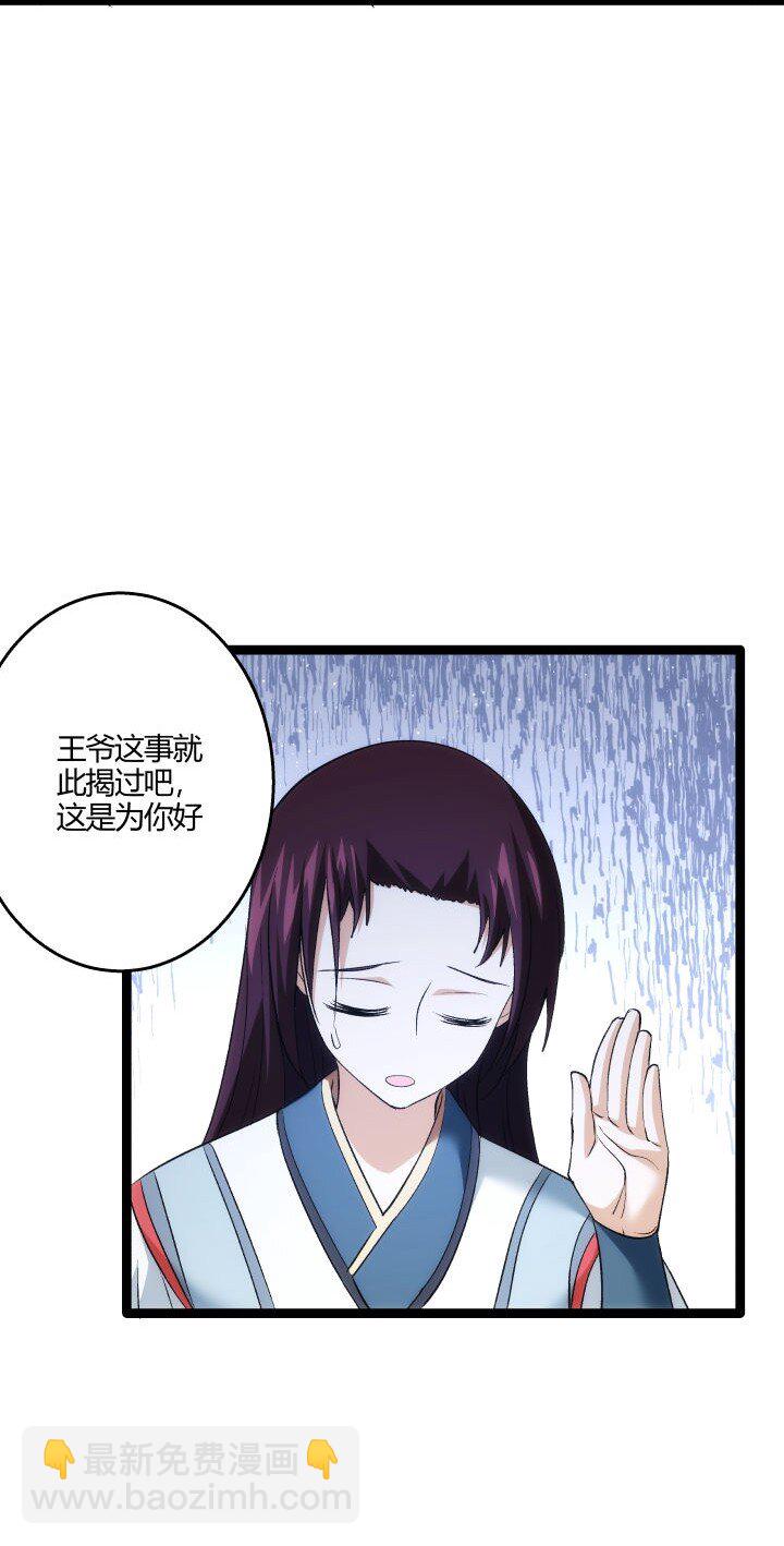 167 王爷想知道-第164话