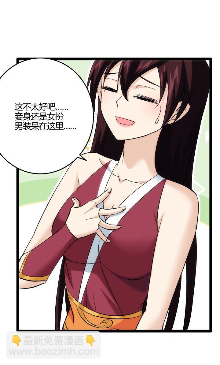 169 冥想室下-第166话