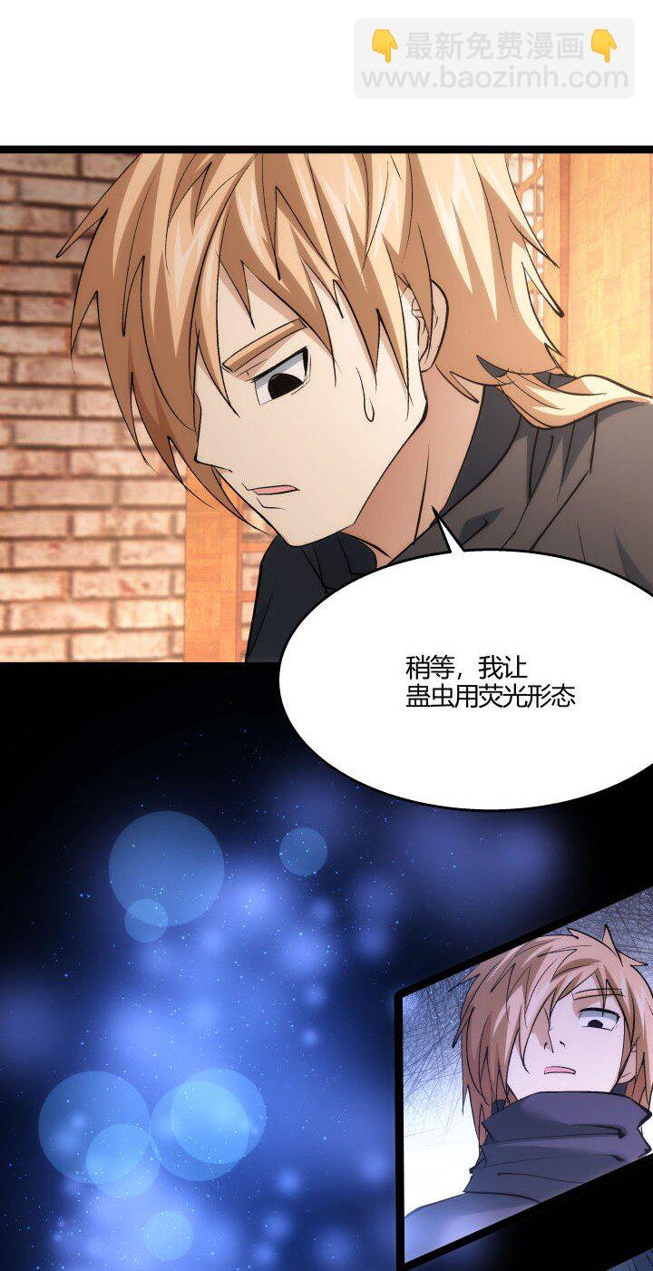 169 冥想室下-第166话