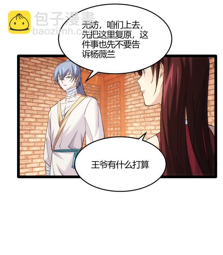 169 冥想室下-第166话