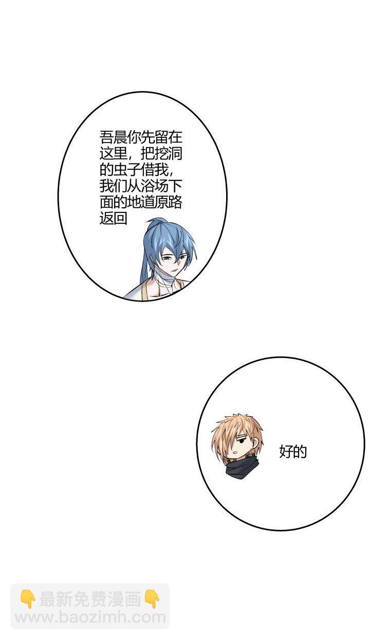 169 冥想室下-第166话