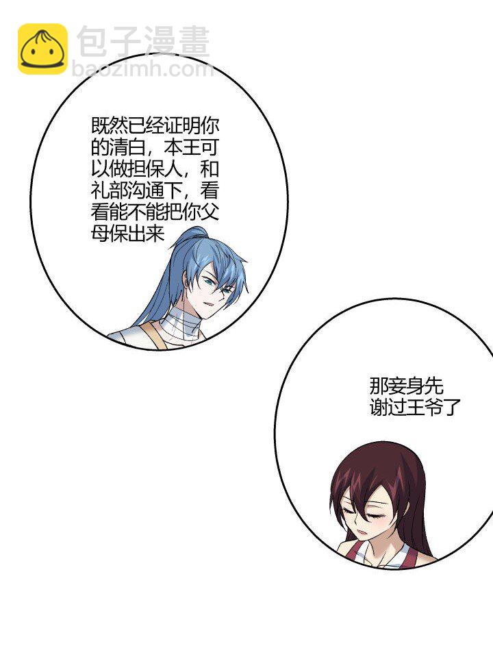 169 冥想室下-第166话