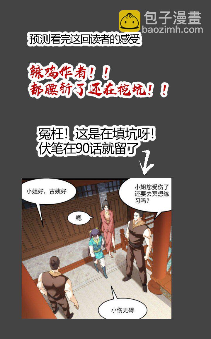 169 冥想室下-第166话