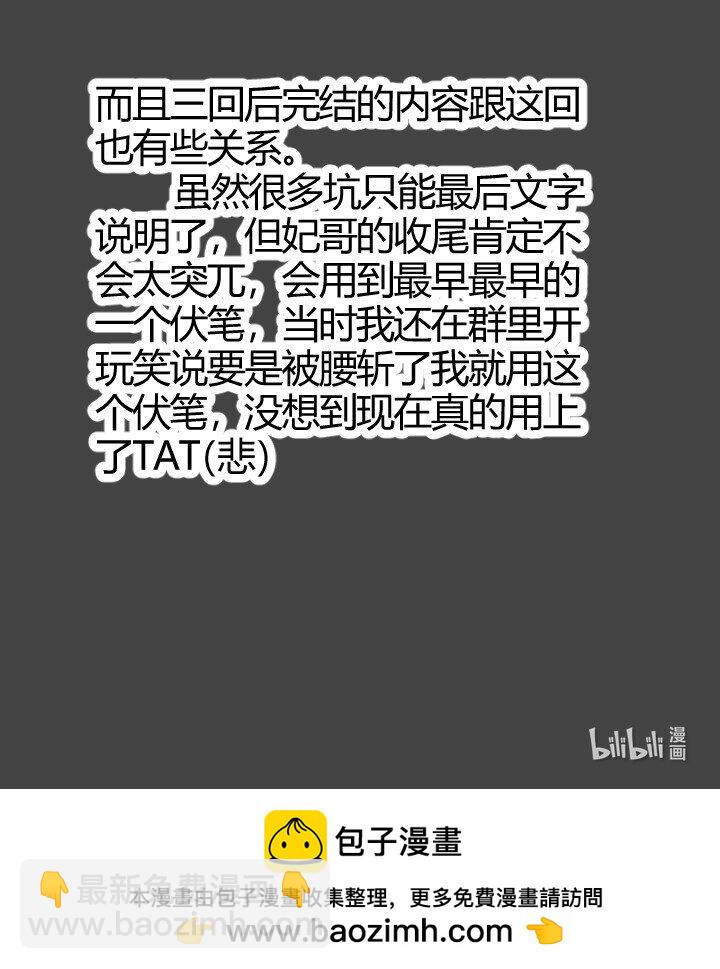 169 冥想室下-第166话