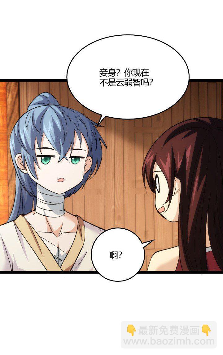 169 冥想室下-第166话