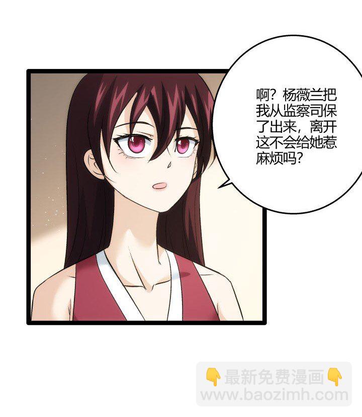 169 冥想室下-第166话