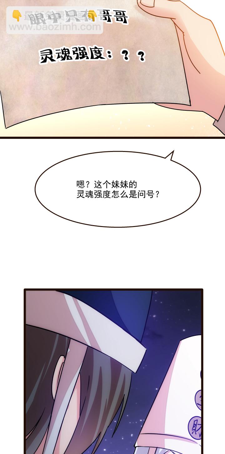17 妹妹-第18话