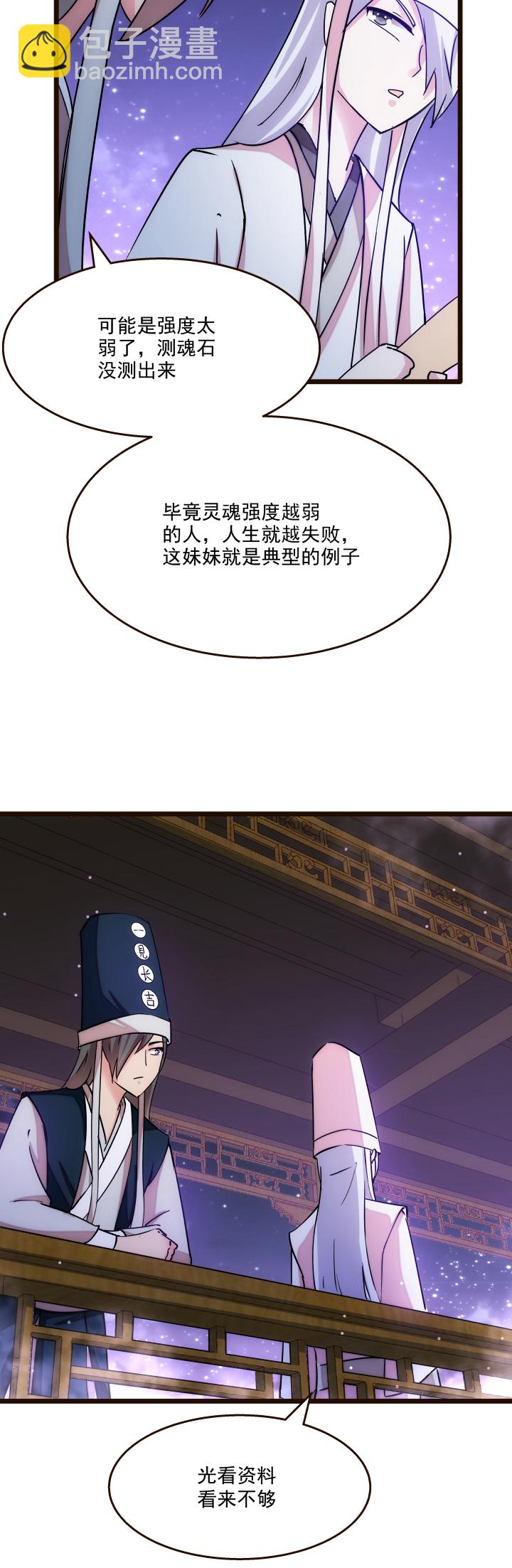 17 妹妹-第18话