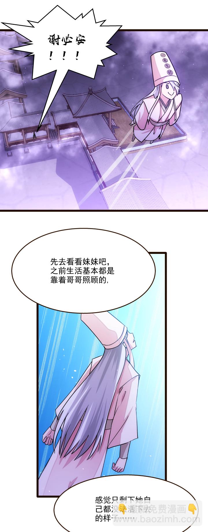 17 妹妹-第18话