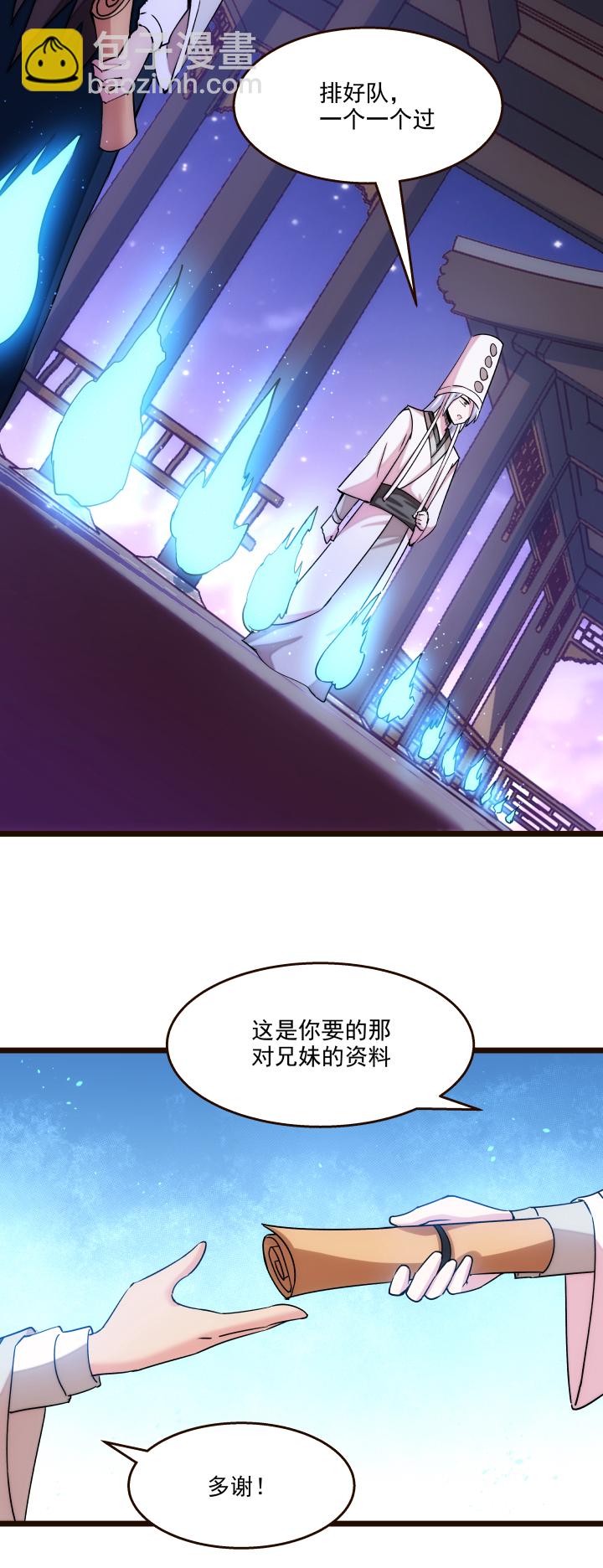 17 妹妹-第18话
