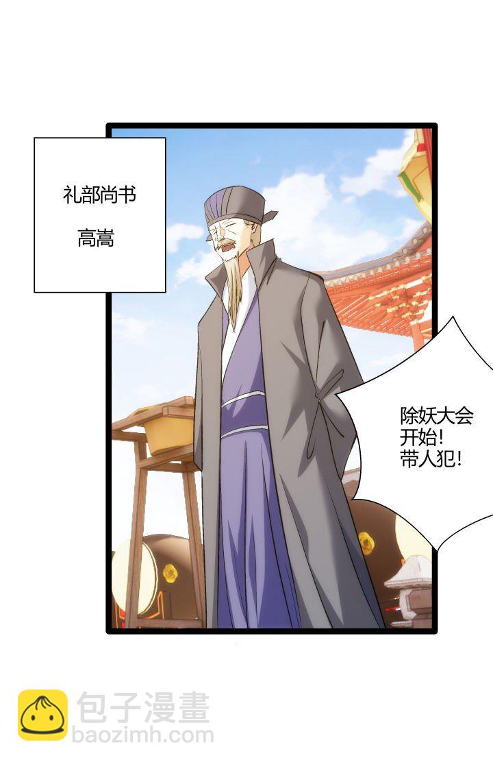 171 除妖大会-第168话