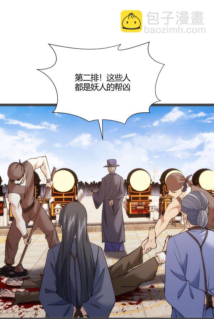 171 除妖大会-第168话