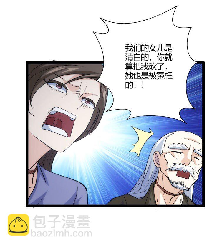 171 除妖大会-第168话