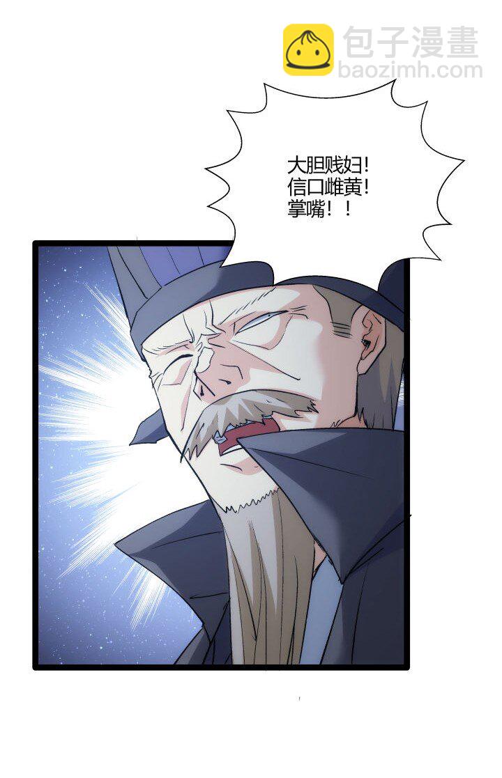 171 除妖大会-第168话