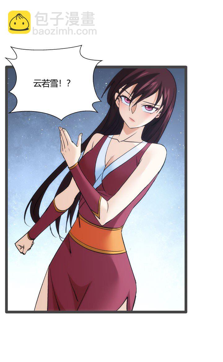 171 除妖大会-第168话