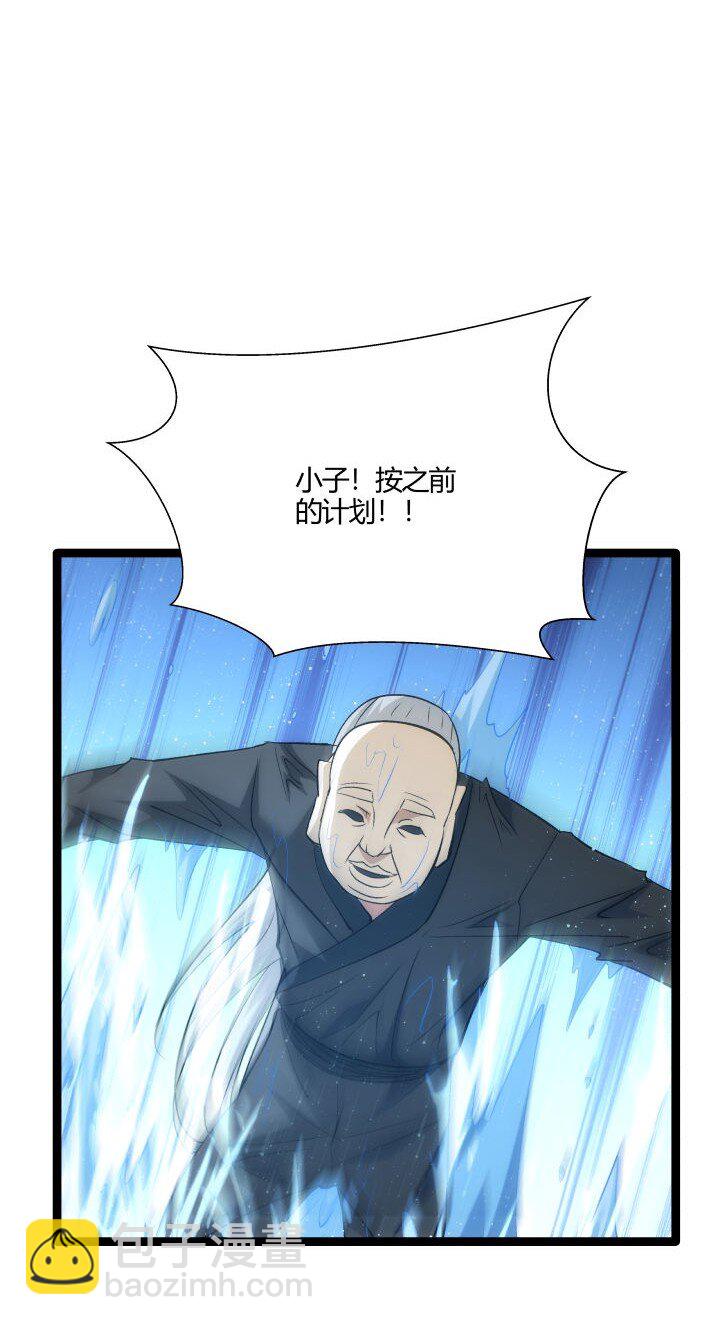 171 除妖大会-第168话