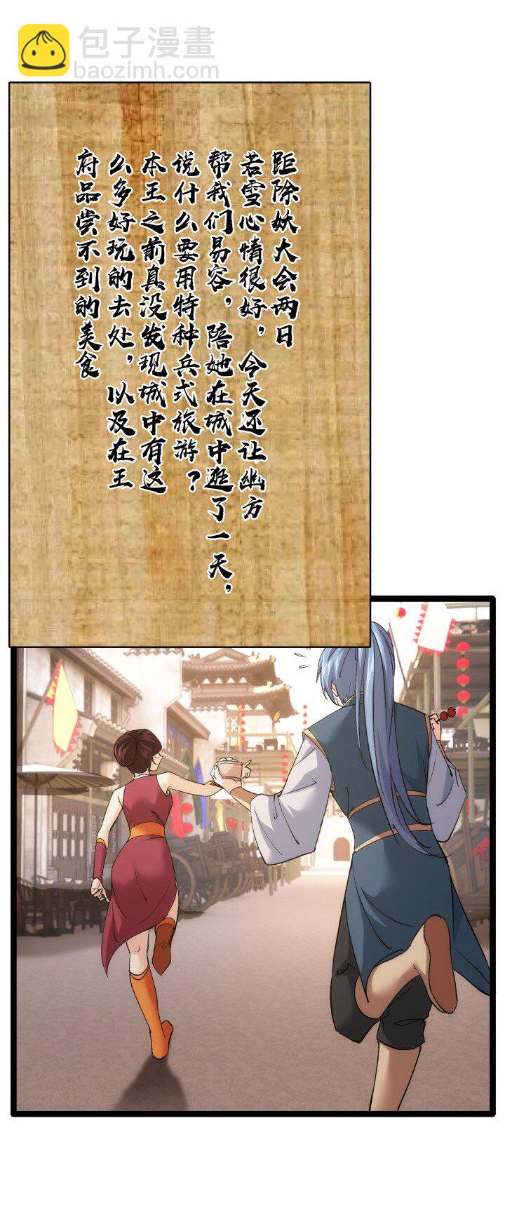 171 除妖大会-第168话