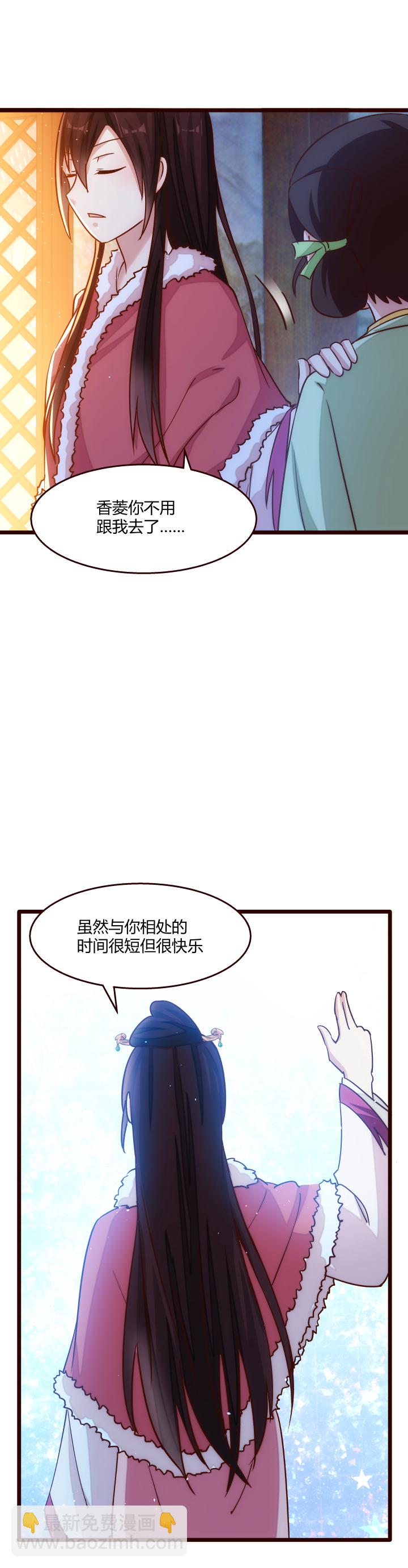 19 该来的还是来了-第20话