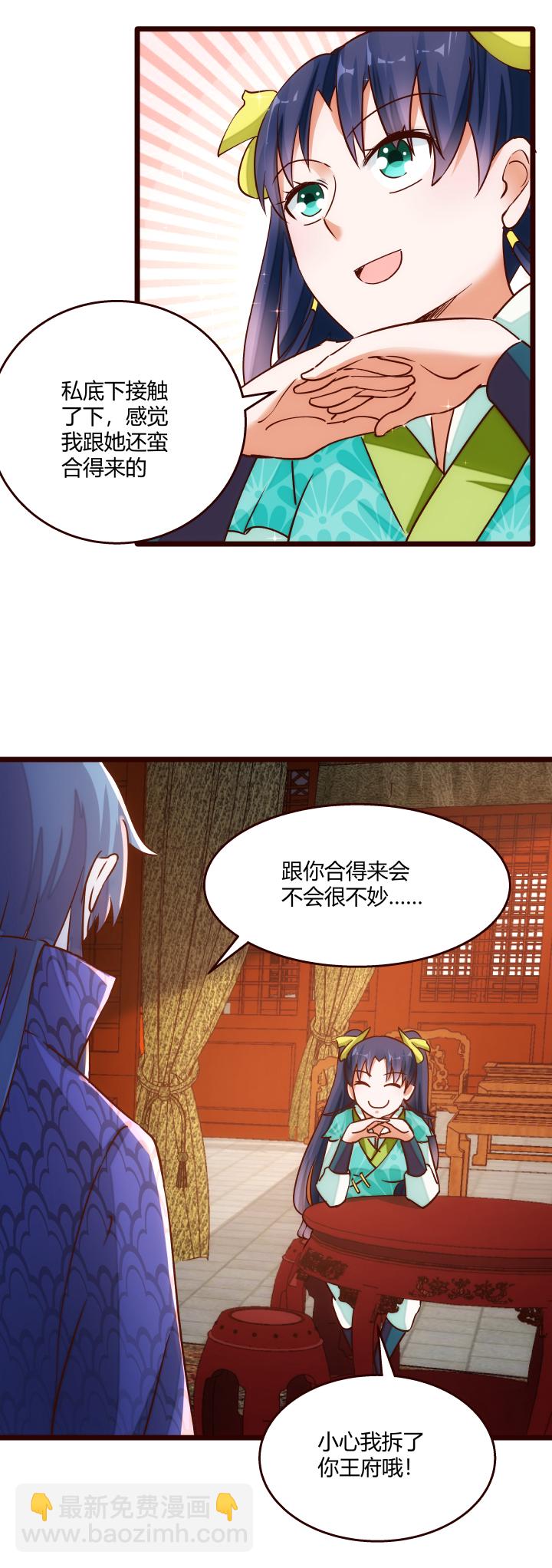 19 该来的还是来了-第20话