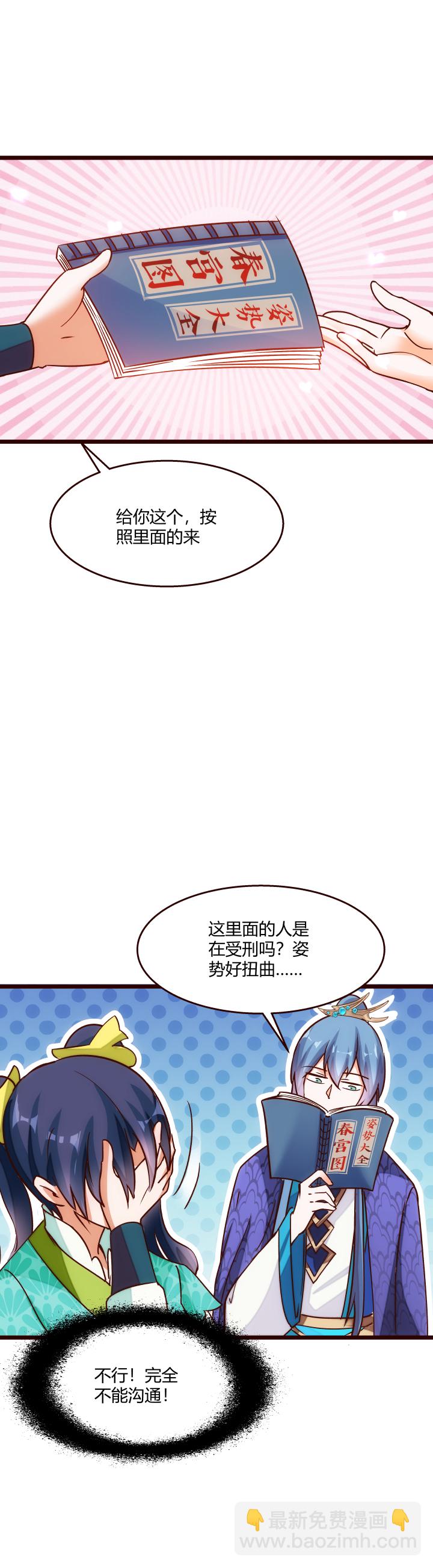 19 该来的还是来了-第20话