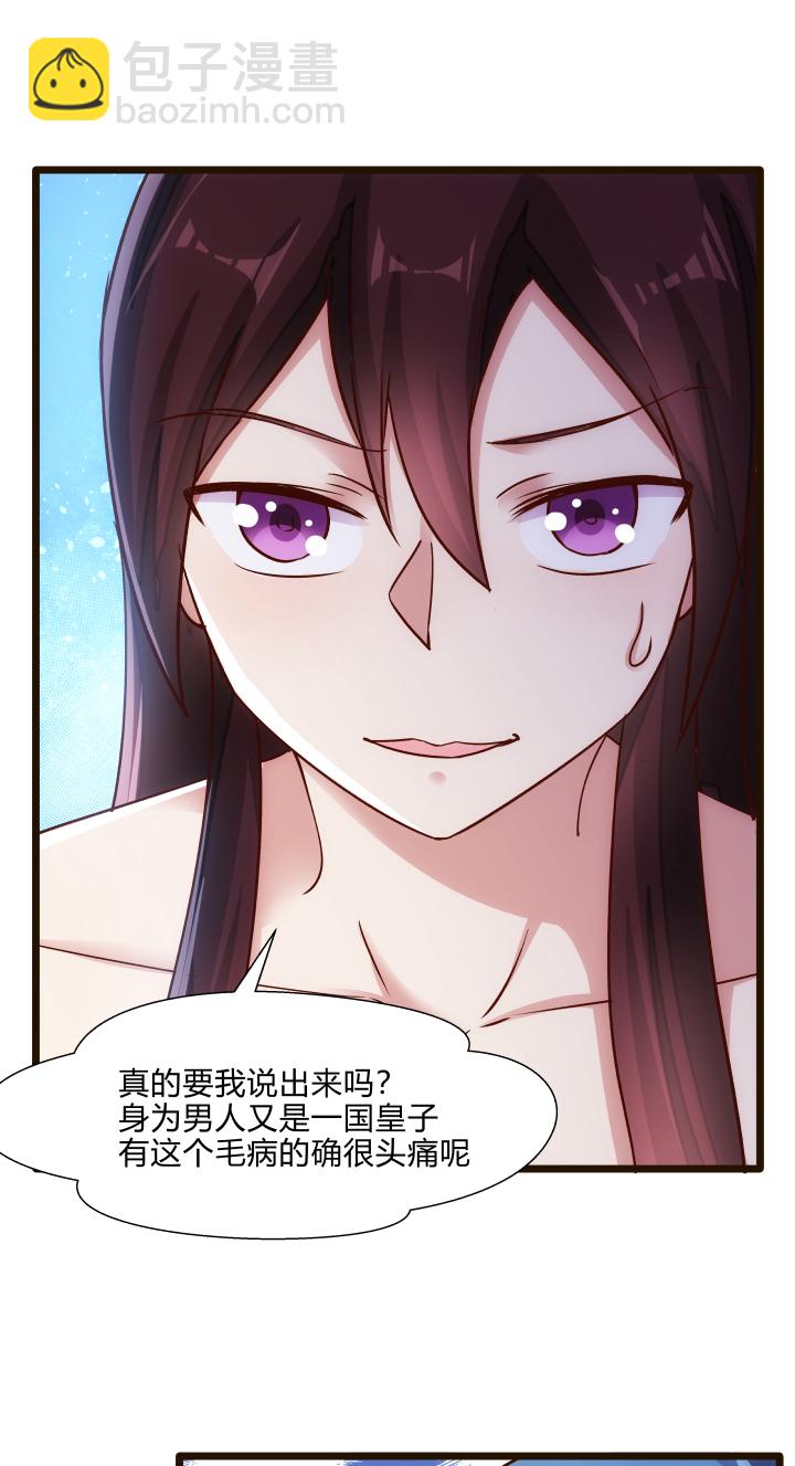 21 初体验-第22话