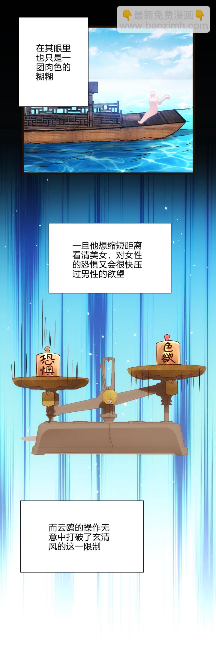 21 初体验-第22话