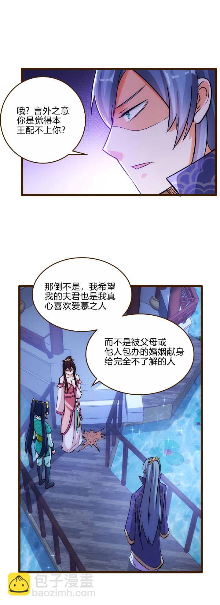 23 真言蛊-第24话