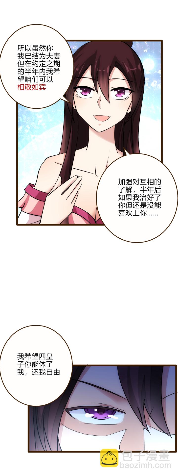 23 真言蛊-第24话