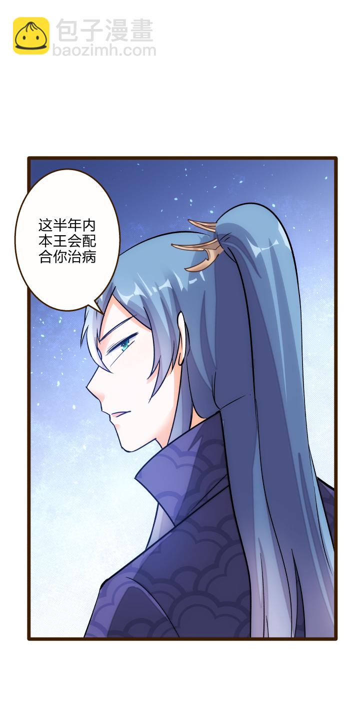 23 真言蛊-第24话