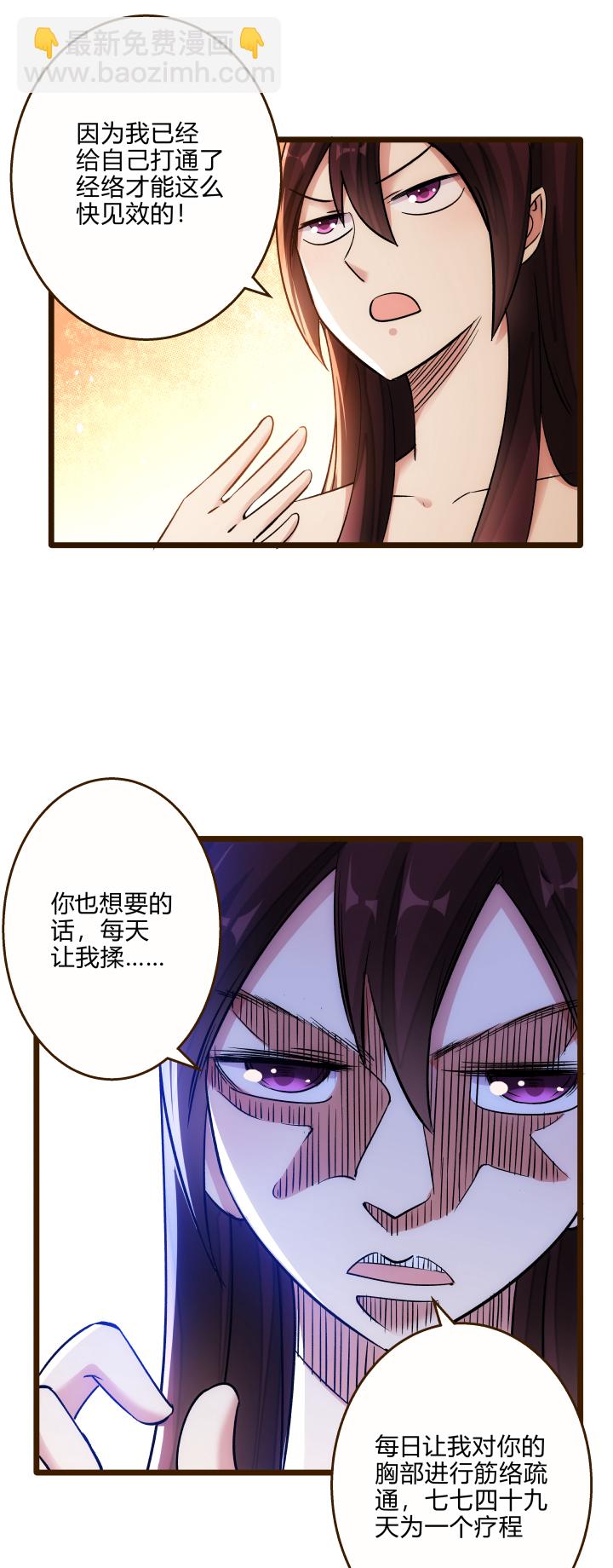 23 真言蛊-第24话