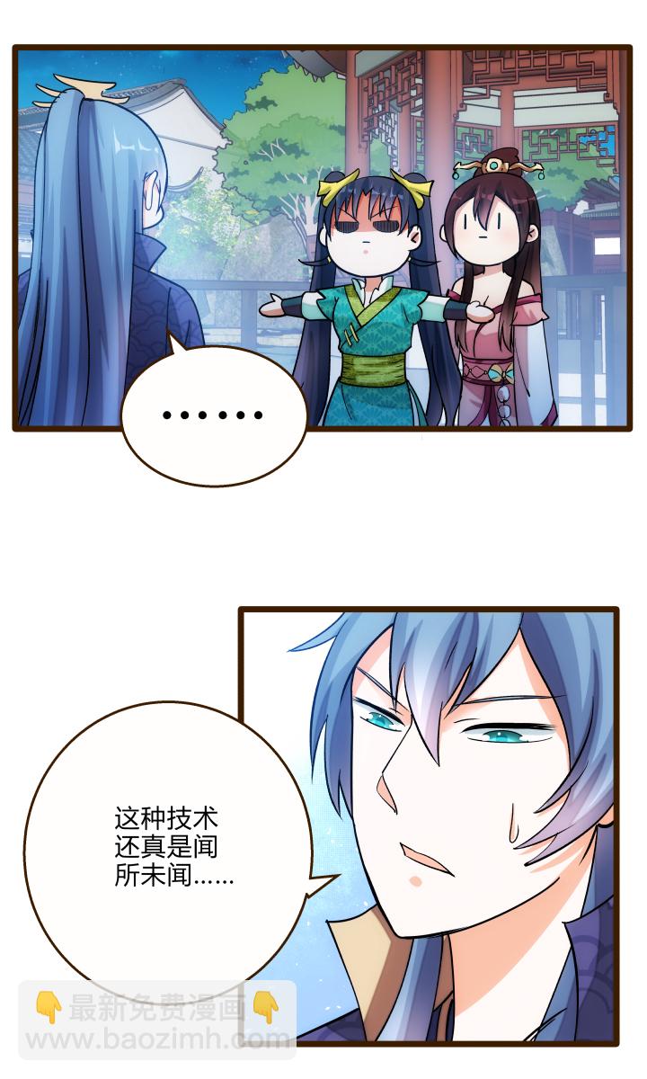 23 真言蛊-第24话