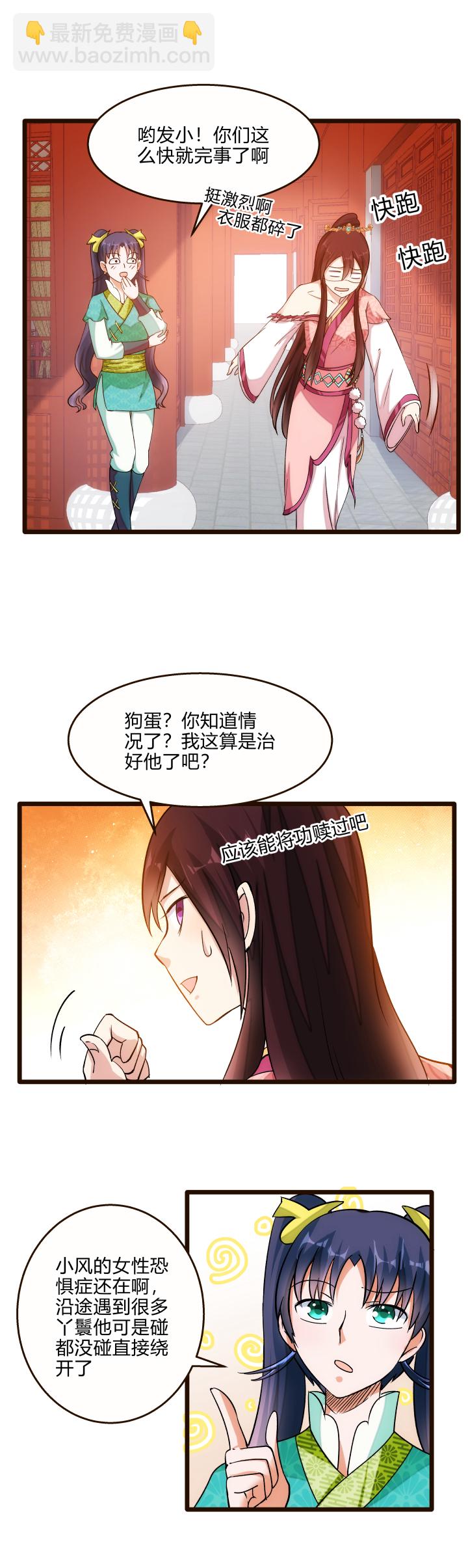 27 搬石砸脚-第28话