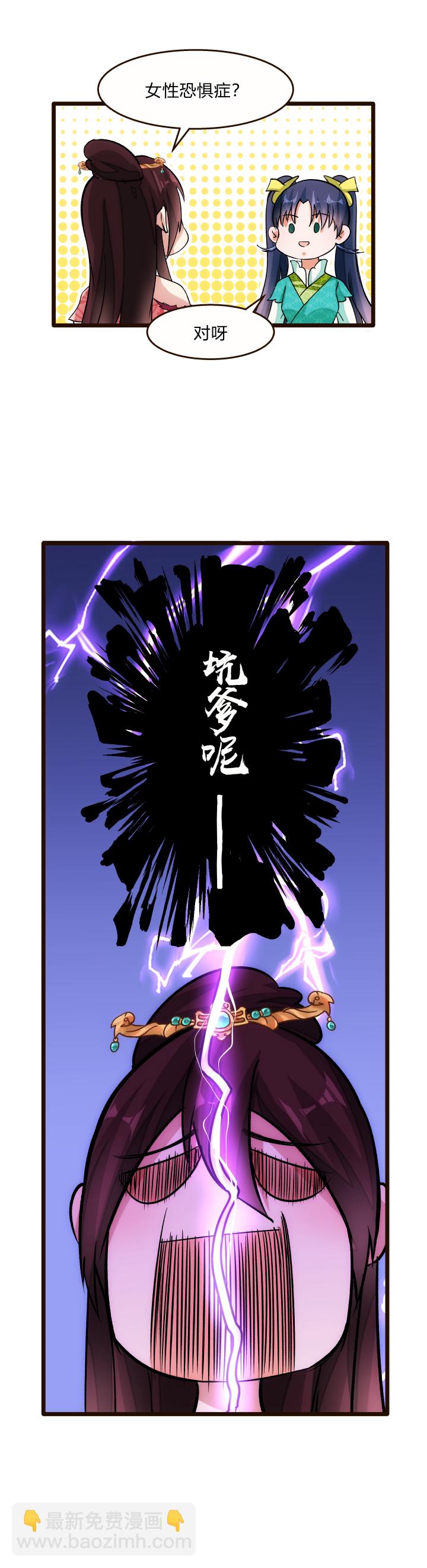 27 搬石砸脚-第28话